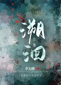 溯洄的英文