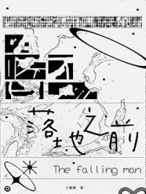 落地之前吉他谱
