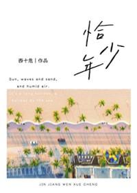 恰少年什么意思