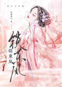 重生嫁给前夫他弟宋家桃花