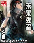 未来强者幼儿园收费价目表