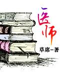医师资格考试成绩合格线