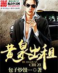 黄泉路是谁修的