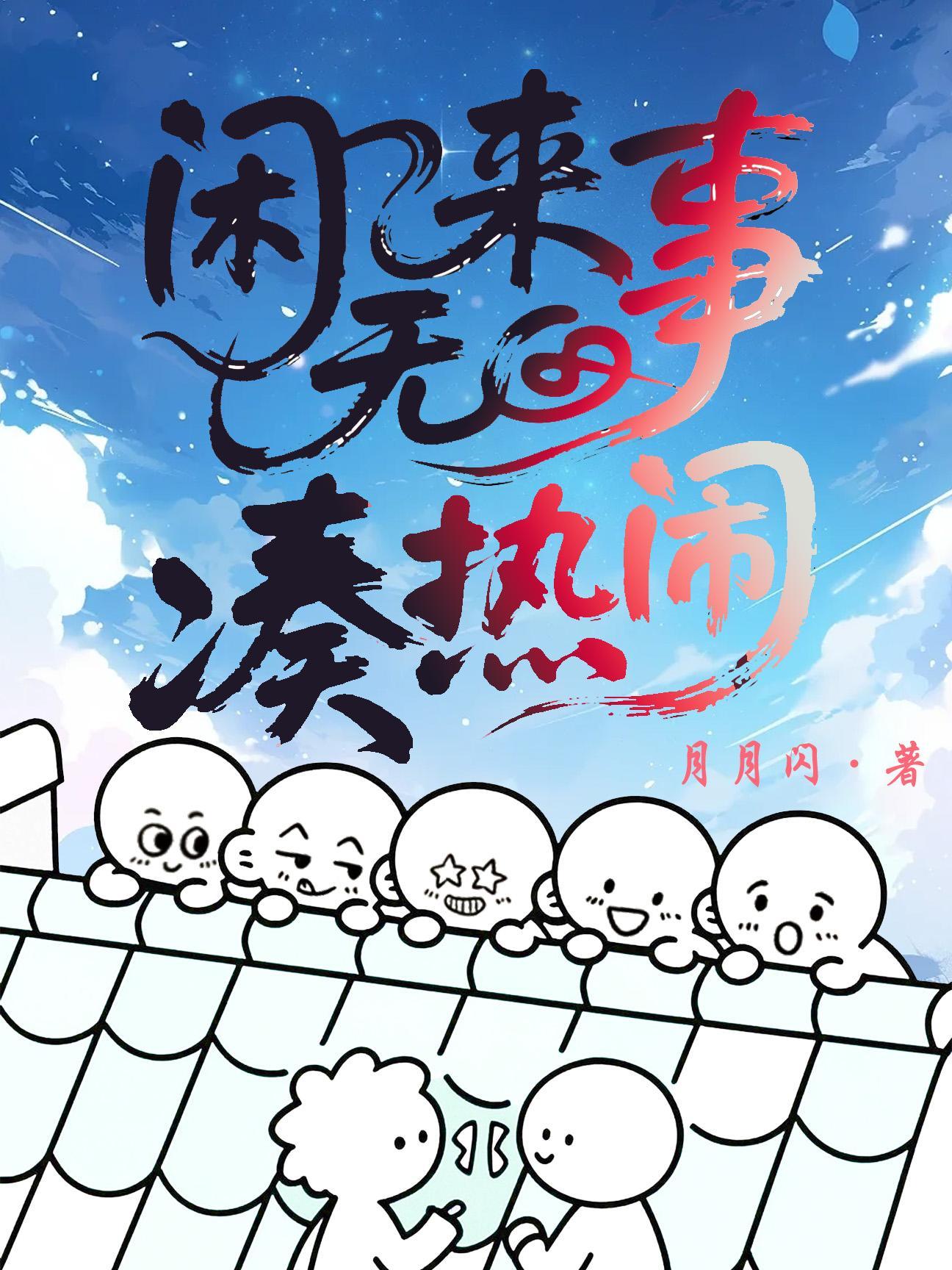 闲来无事到底是什么意思呢