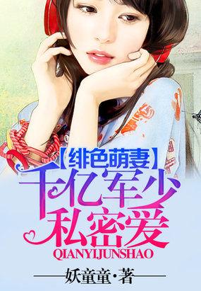 绯色军婚 鱼不语