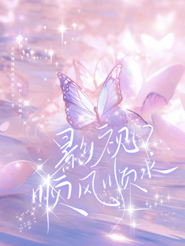 顺风顺水电视节目