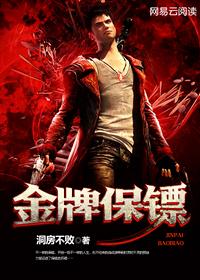 金牌保镖有续集吗
