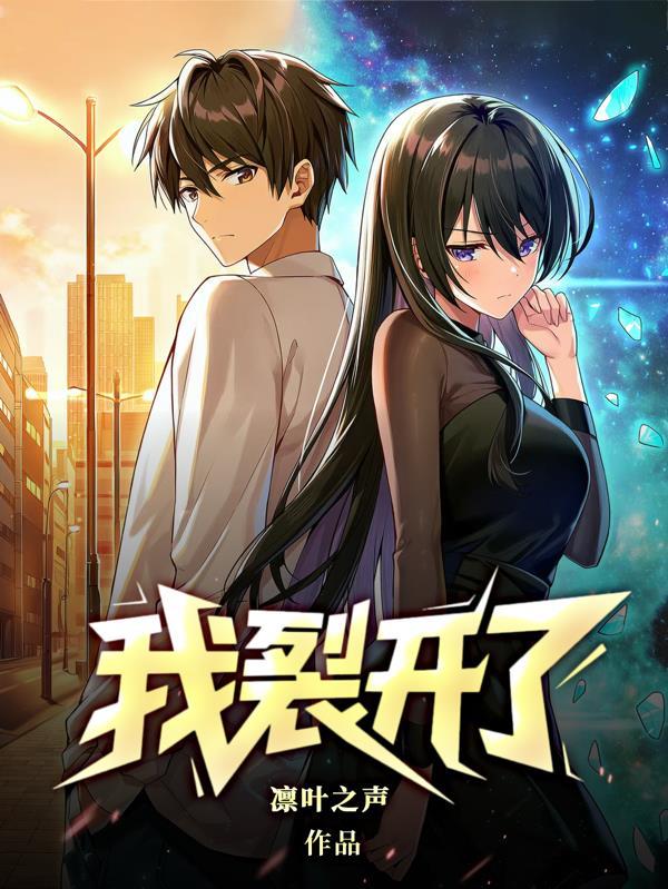 我裂开了的表情包