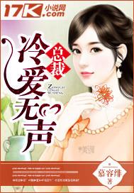 契婚冷爱总裁请放手