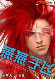 邶风·燕燕于飞诗经原文