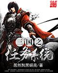 三国大时代任务