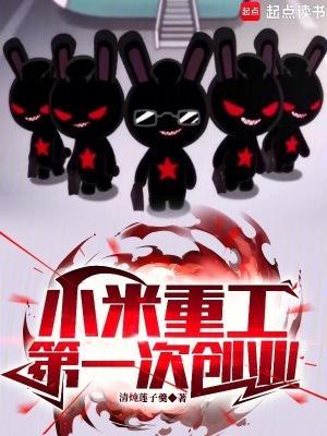 第一次创业!在线无弹窗