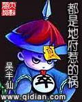 都是地府惹的祸在线收听泡芙先生