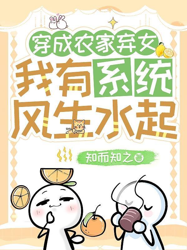 穿越成农家弃妇