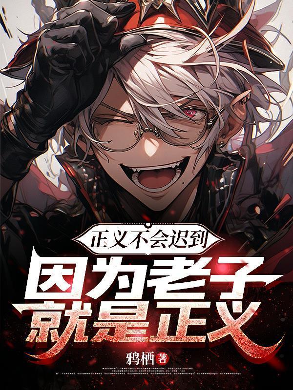 但绝对不会缺席