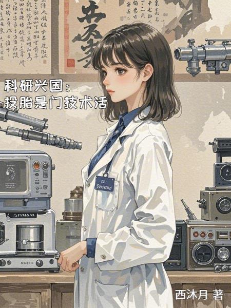 科学解释投胎转世