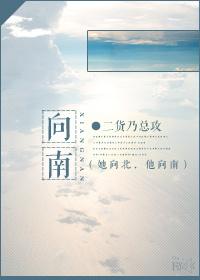 二货乃总攻纸上谈婚