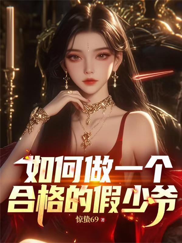 如何做一个合格的妈妈