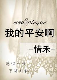 诗歌我的平安