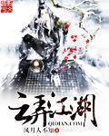 江湖英雄云