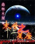 末世之十二翼天使