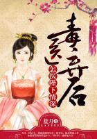 毒医弃女全文免费阅读