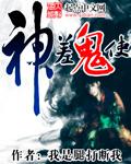 鬼使神差是什么意思