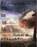 幻想乡角色