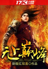 41位无上至尊实力排行