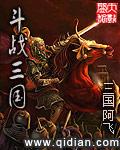 斗战三国手游游戏