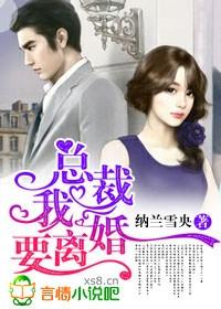 总裁我要离婚元牧阳身世