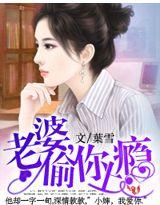 老婆看上瘾是病吗