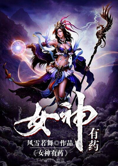 女神有药吉他小妹