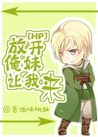 放开让我去死