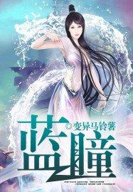 蓝眼白猫什么品种