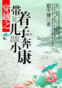 带着儿子穿越古希