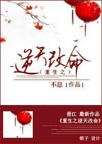 重生之逆天改命女主是谁