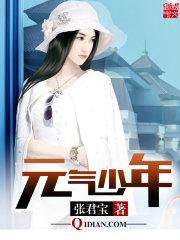 元气少年缘结神3季免费观看完整版