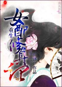 重生女配修仙记事