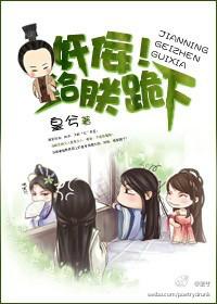 给朕跪下日语