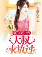 求放过 / 良辰夜在什么软件上看