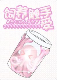 养星球的游戏叫什么
