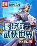 漫步在武侠世界类似的