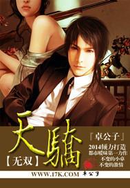 无双天骄秦远