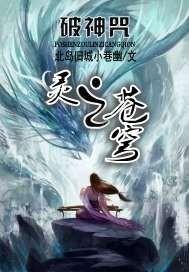 灵破苍穹主角几个老婆