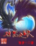 烛龙之眼的隐喻