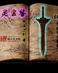 灵宝鉴定什么