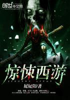 4.惊悚游戏[无限
