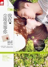 不顾一切居筱亦