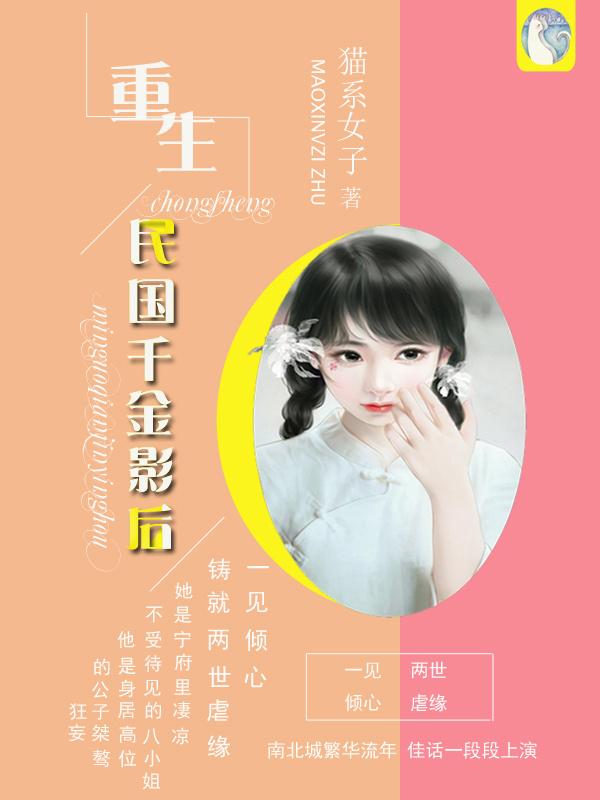 重生民国千金漫画